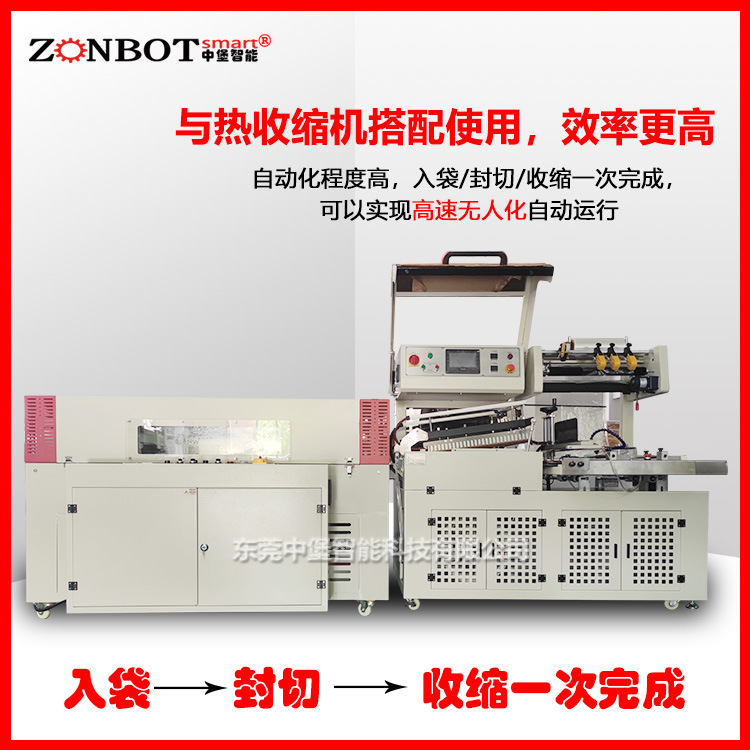 全自動(dòng)L型封切機(jī) 封切機(jī) 塑封機(jī) 套膜機(jī) 封切熱收縮機(jī) 邊封機(jī) POF膜